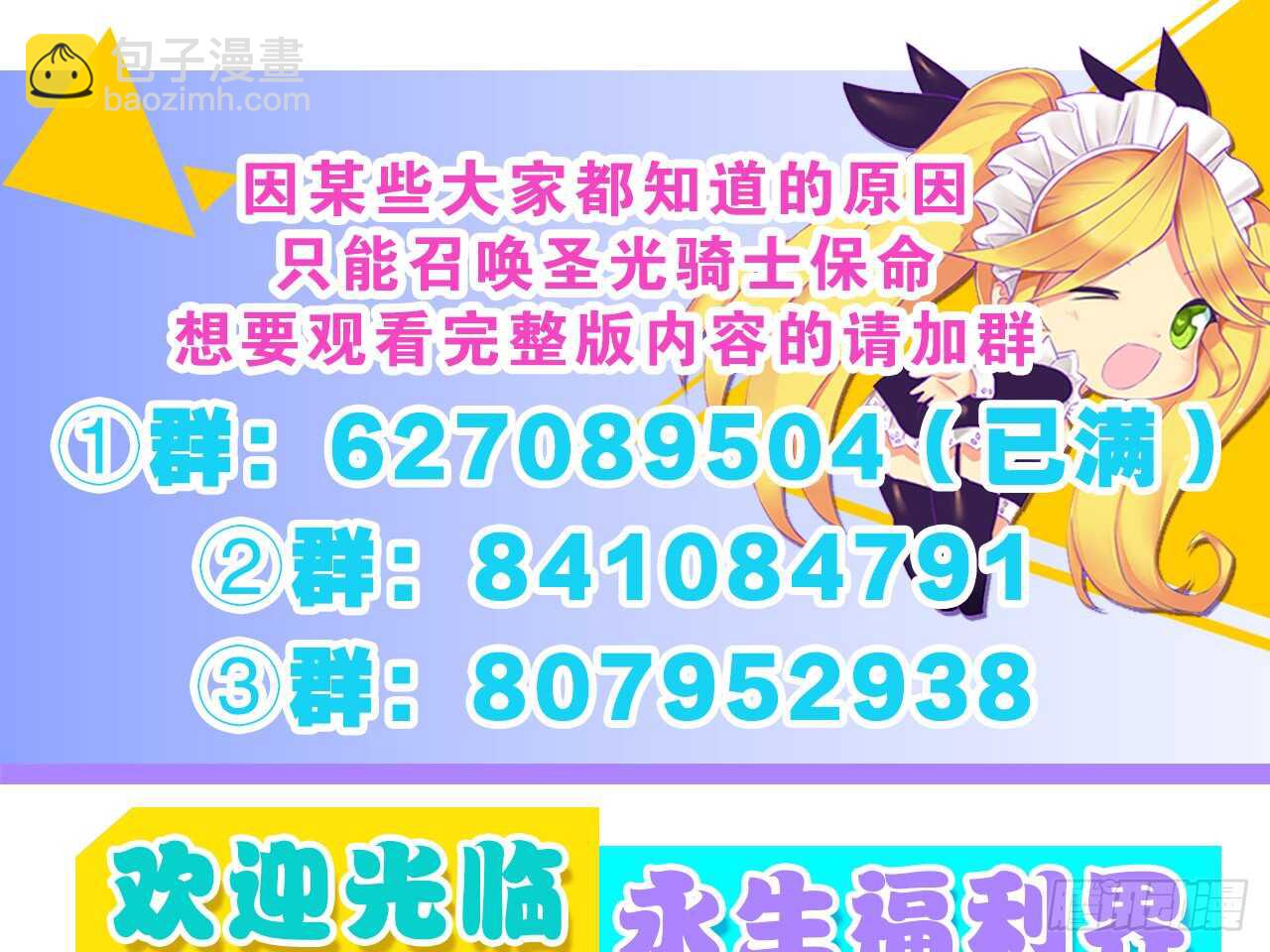 打败你的方法（下）-第43话