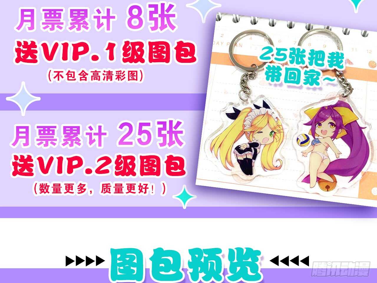 打败你的方法（下）-第43话