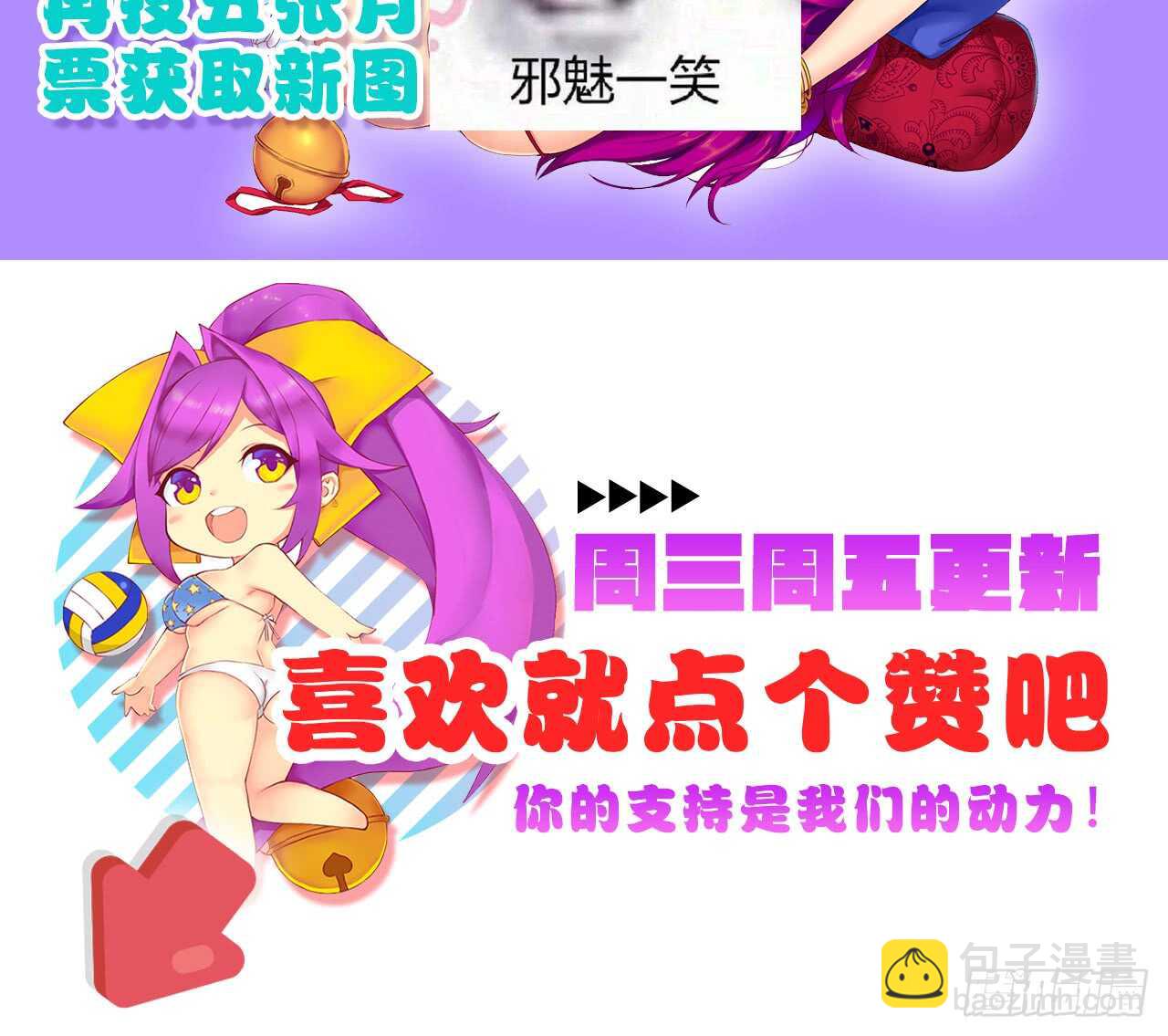 打败你的方法（下）-第43话