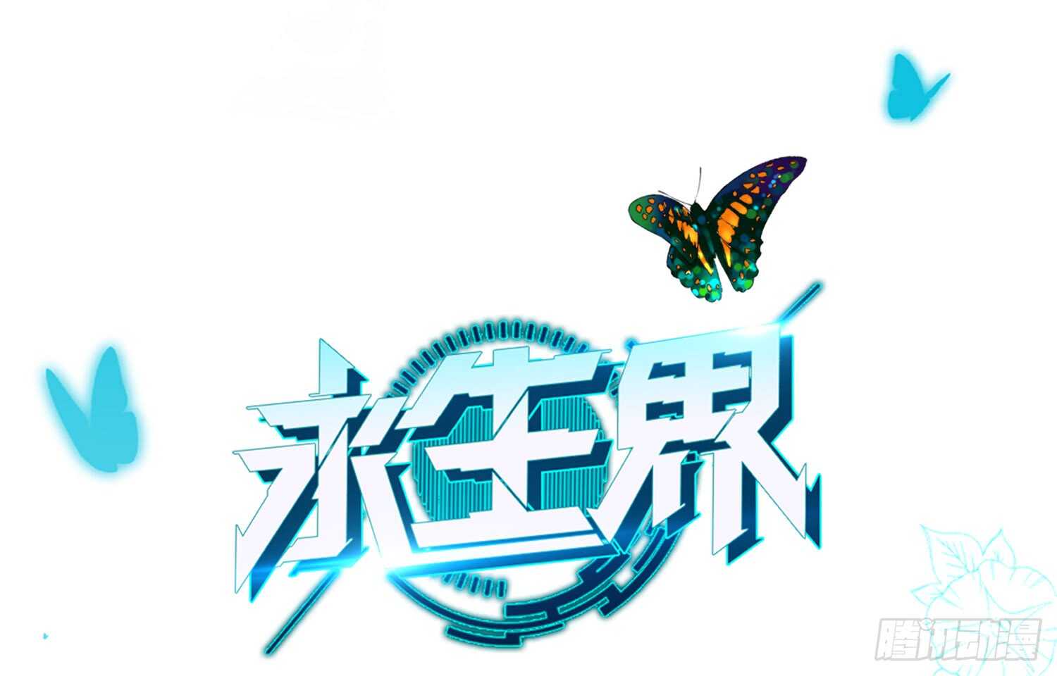 打败你的方法（下）-第43话