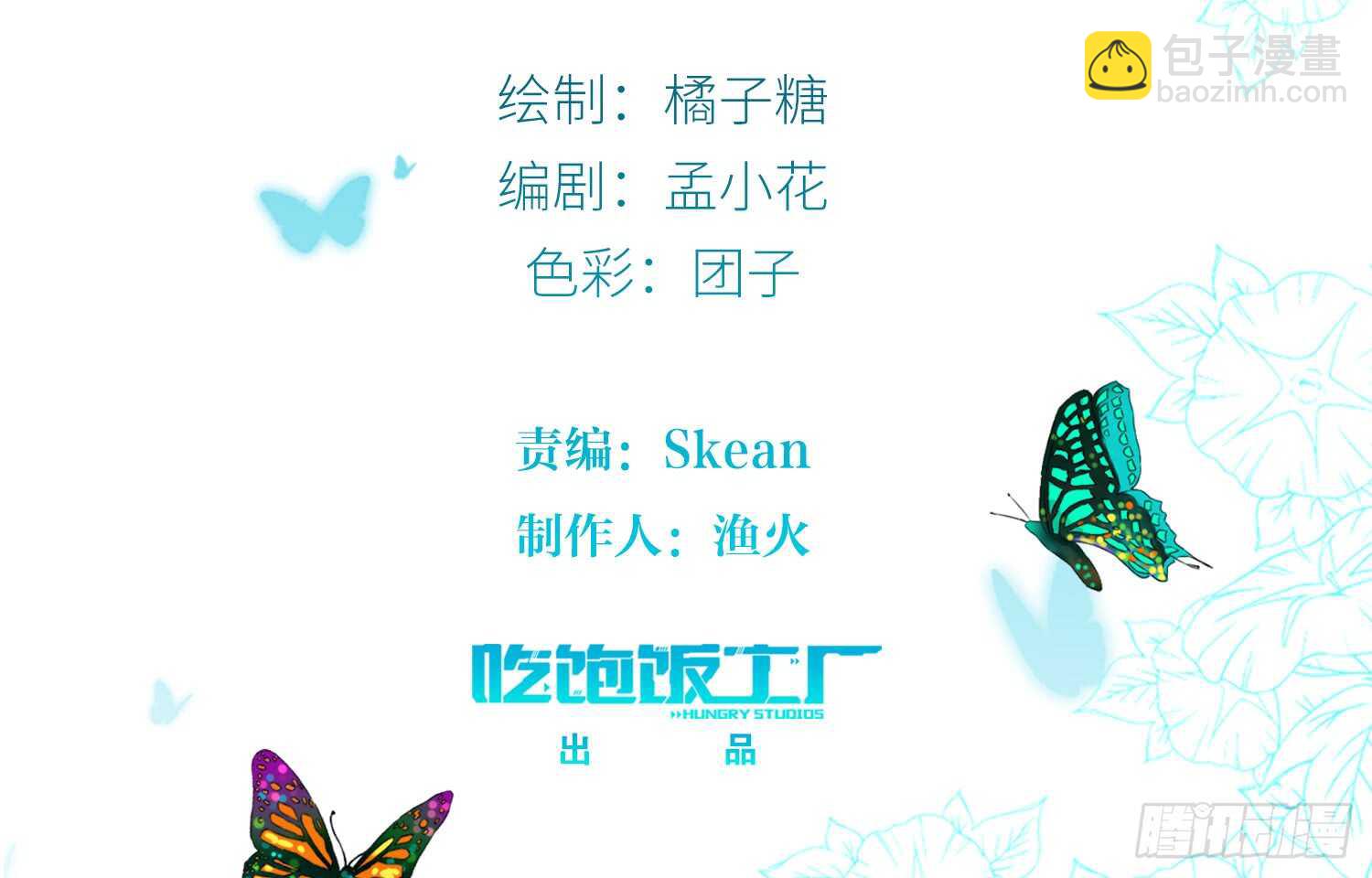 打败你的方法（下）-第43话