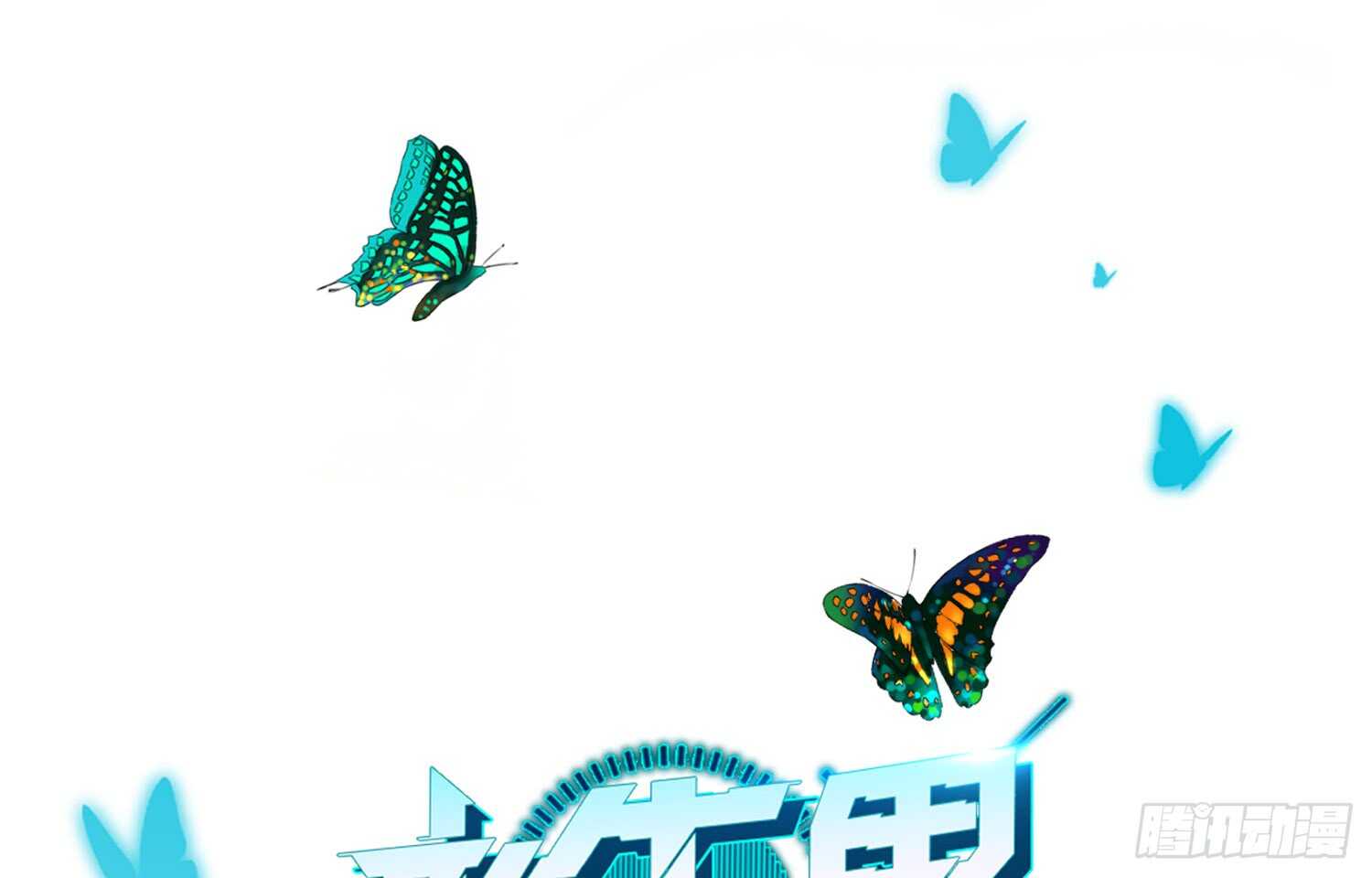 重逢（下）-第45话