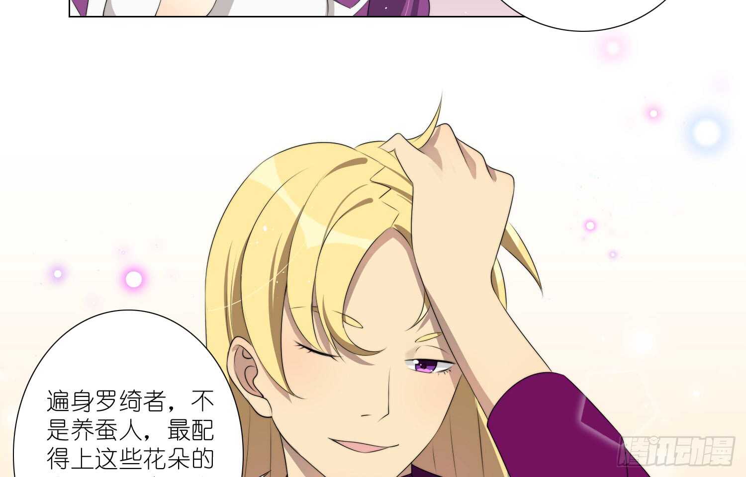 重逢（下）-第45话