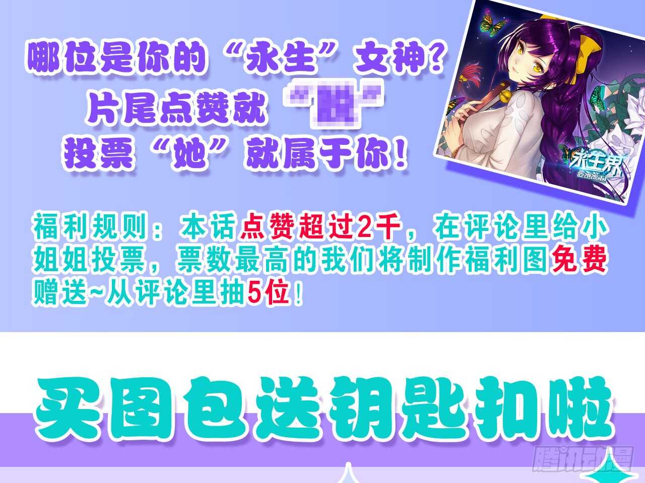 重逢（下）-第45话