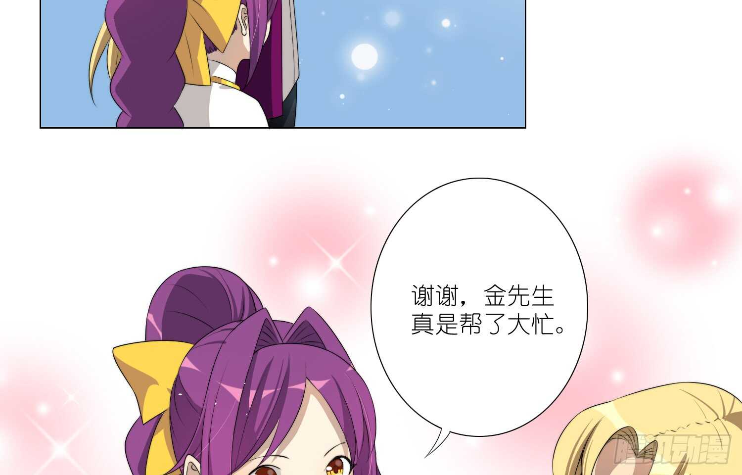 南枫的追求者（下）-第47话