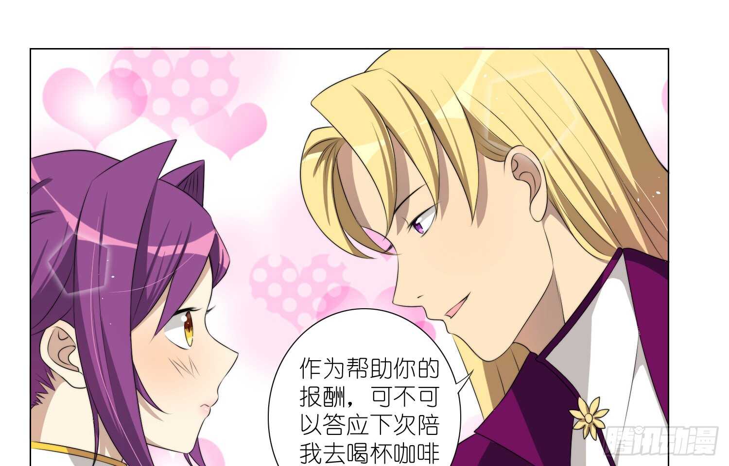 南枫的追求者（下）-第47话