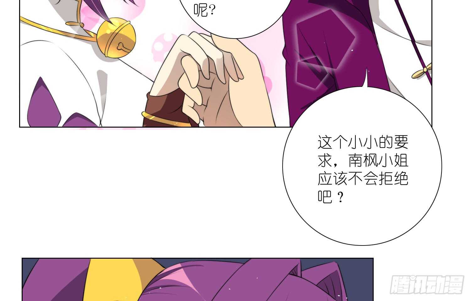 南枫的追求者（下）-第47话