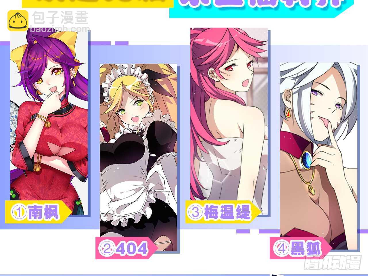 南枫的追求者（下）-第47话