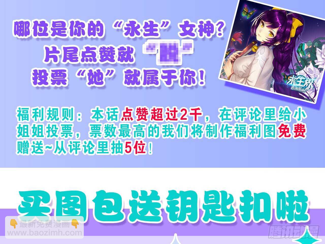 南枫的追求者（下）-第47话