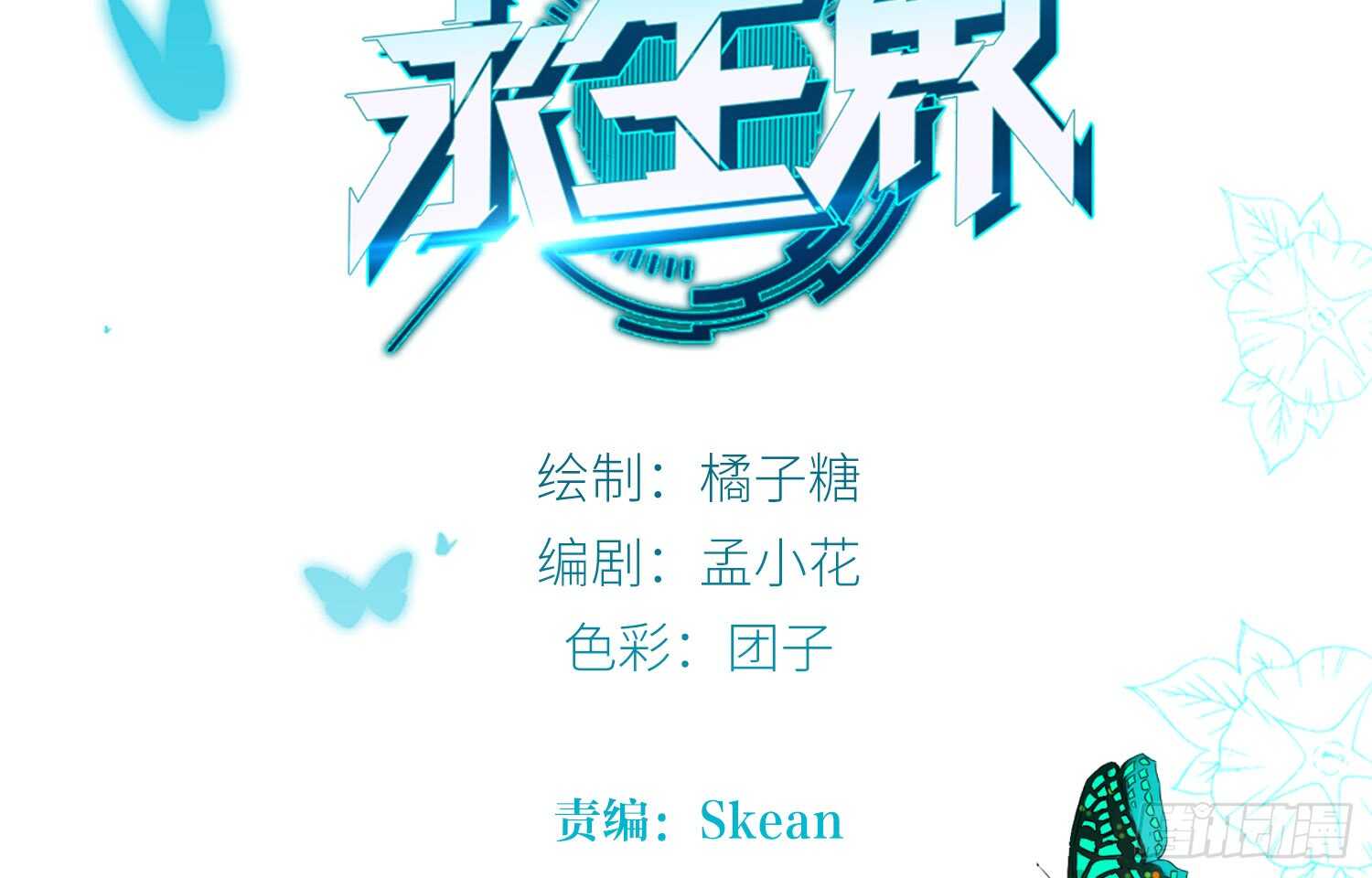 演戏（下）-第49话