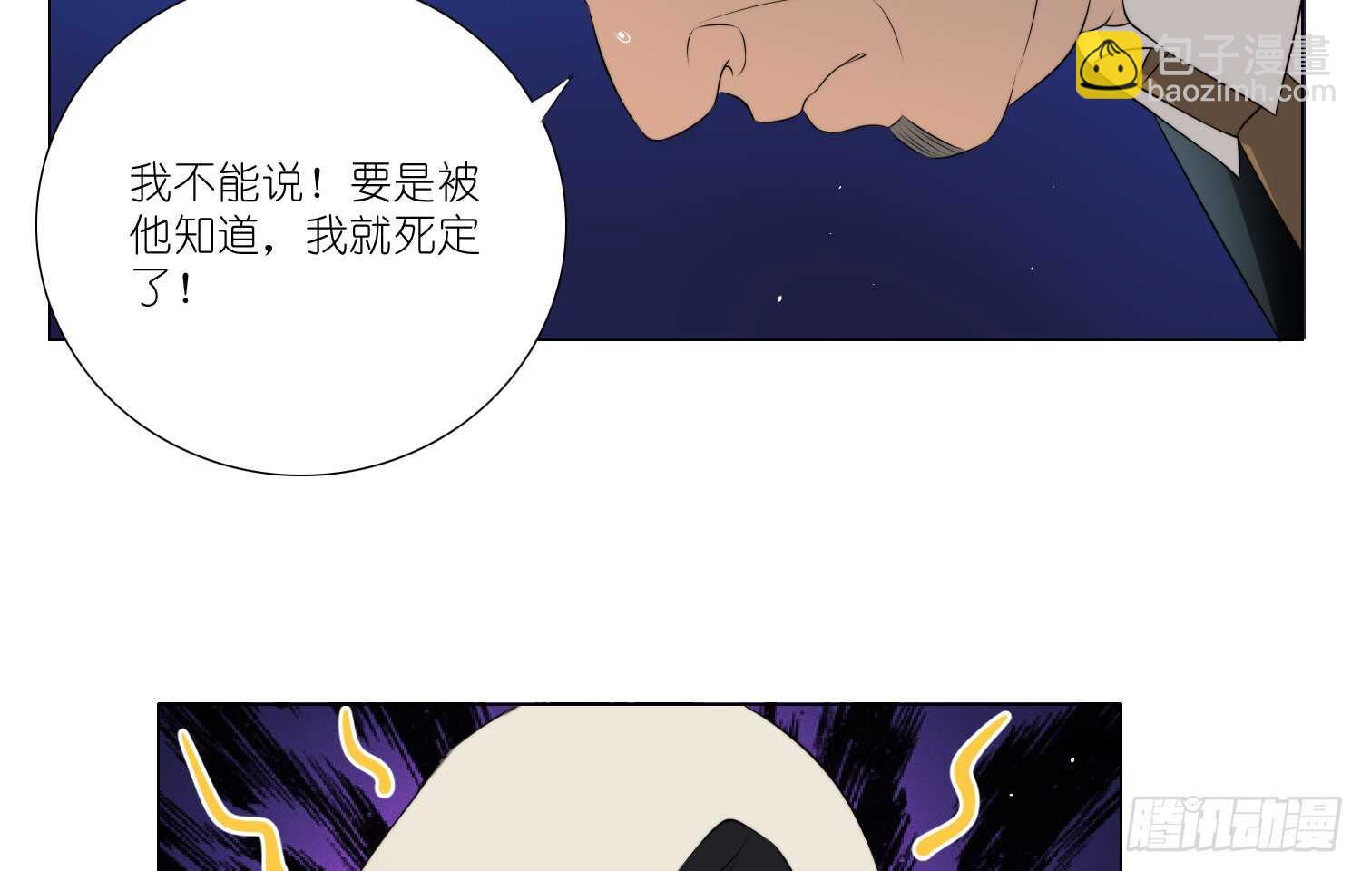 演戏（下）-第49话