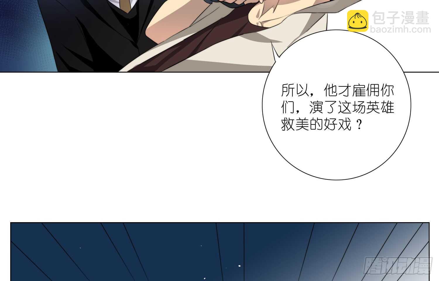 演戏（下）-第49话