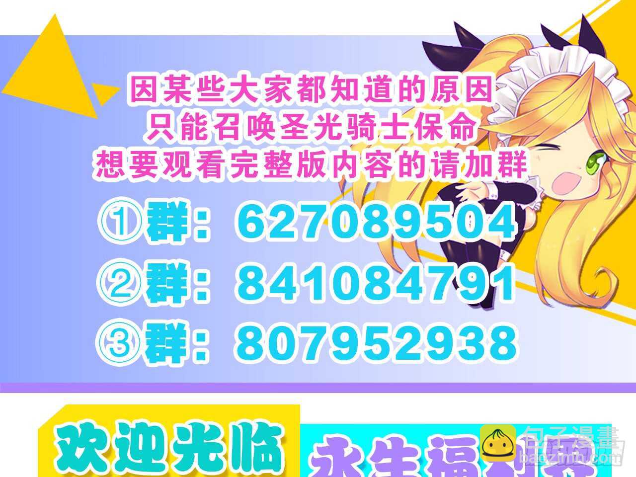 演戏（下）-第49话