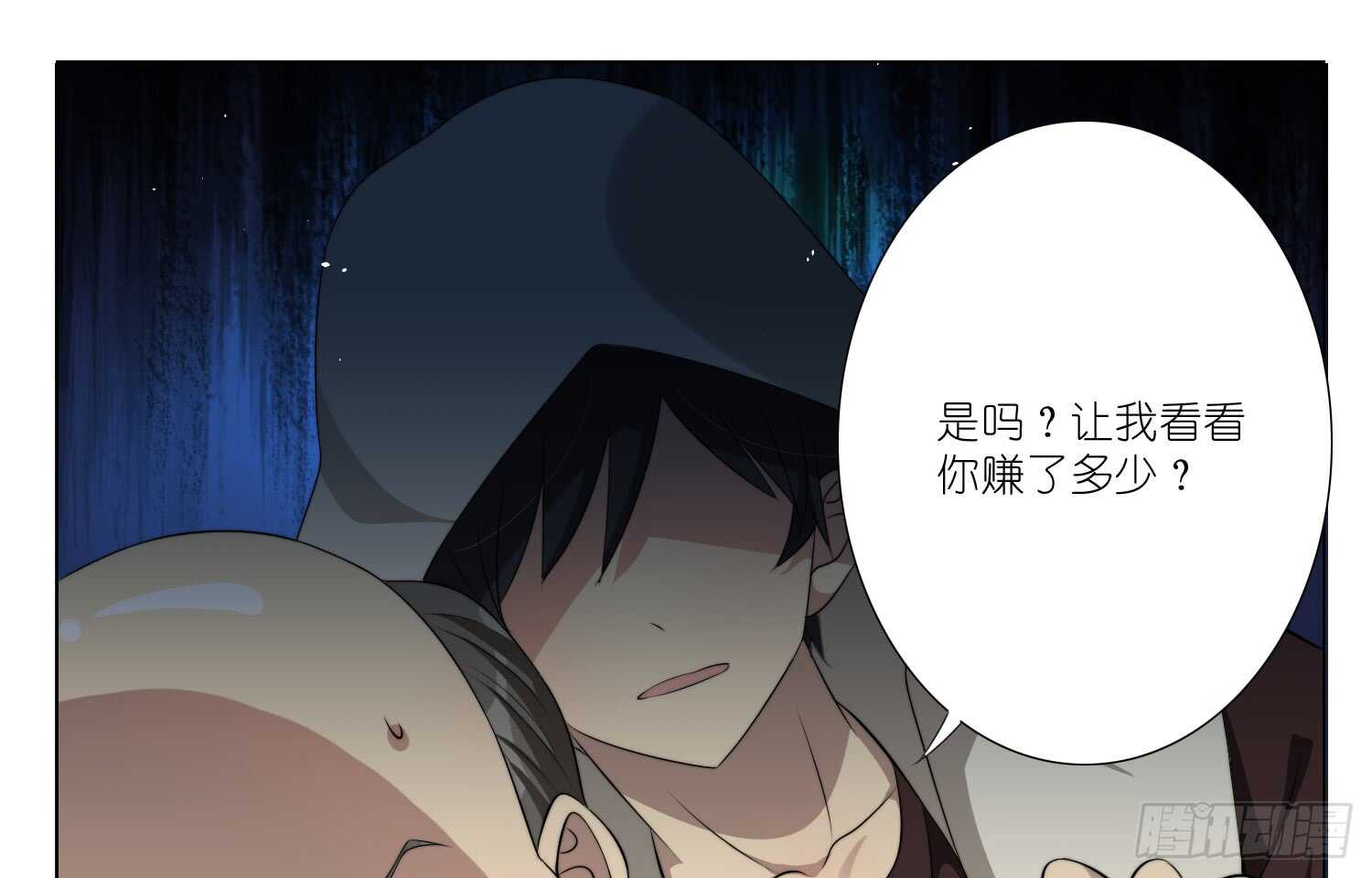 演戏（下）-第49话