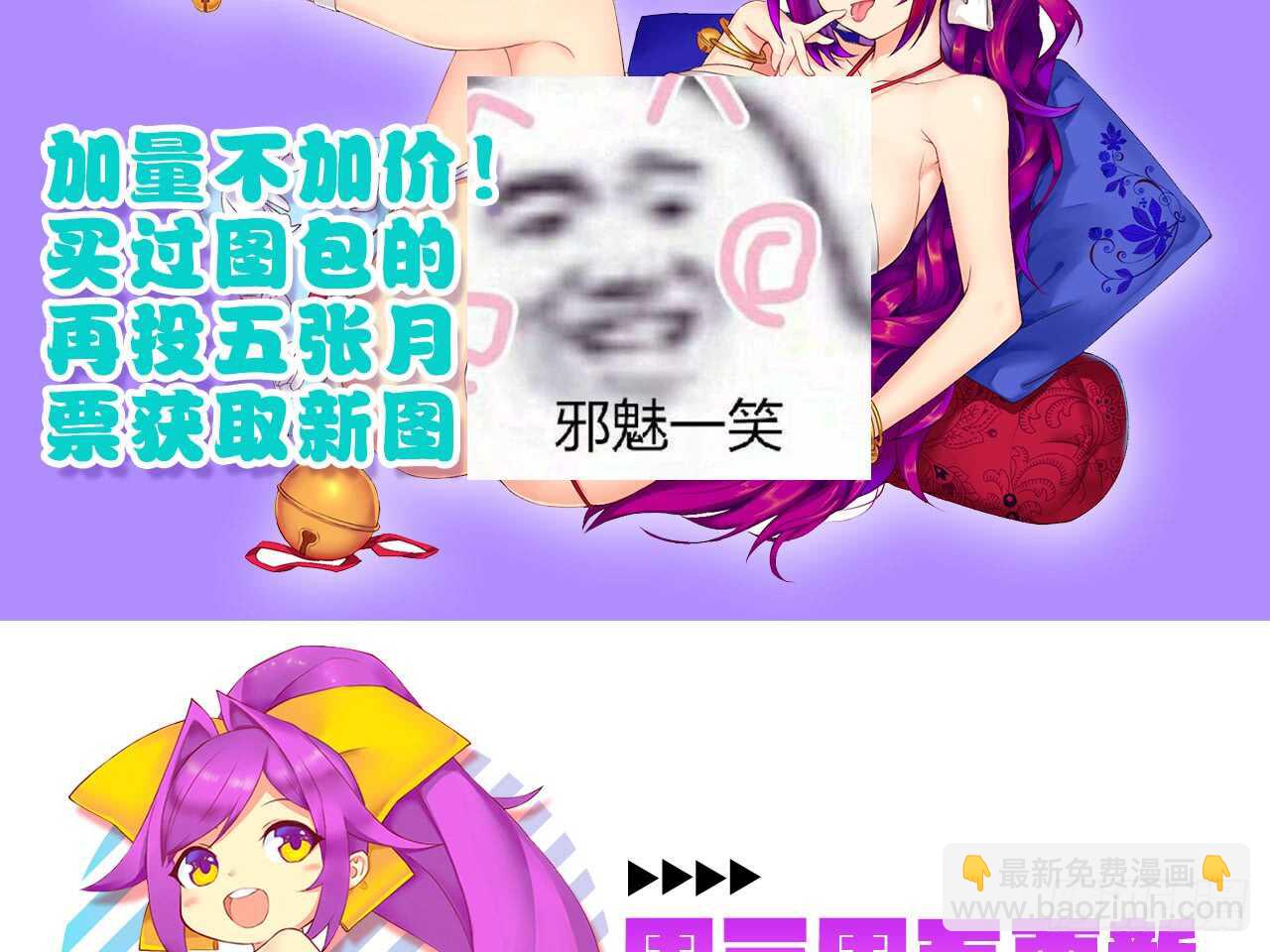 再次挑战（下）-第53话