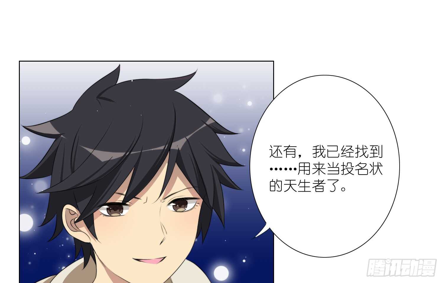 再次挑战（下）-第53话