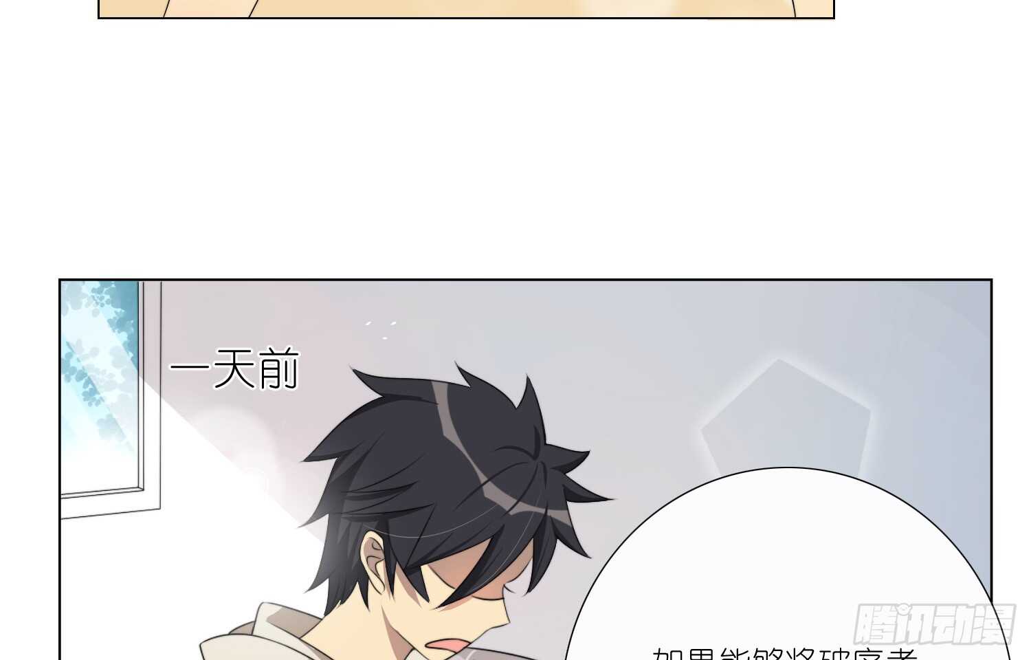 冰蓝色的子弹（下）-第55话