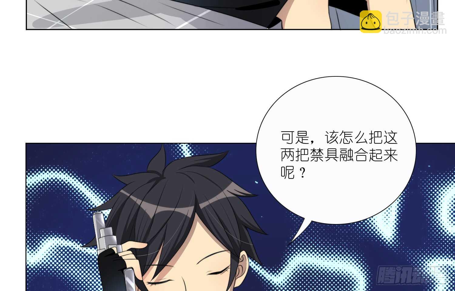 冰蓝色的子弹（下）-第55话