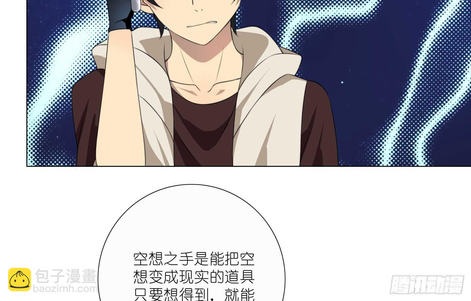 冰蓝色的子弹（下）-第55话