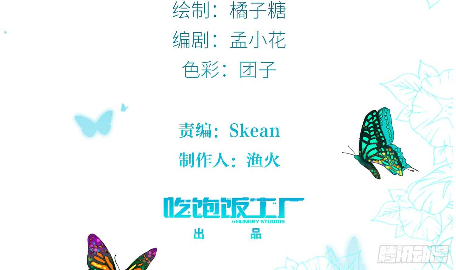 冰蓝色的子弹（下）-第55话