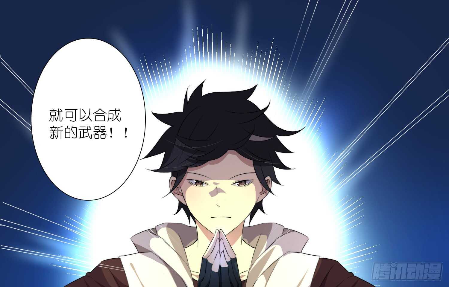 冰蓝色的子弹（下）-第55话