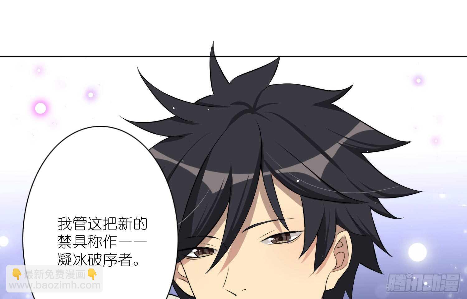 冰蓝色的子弹（下）-第55话