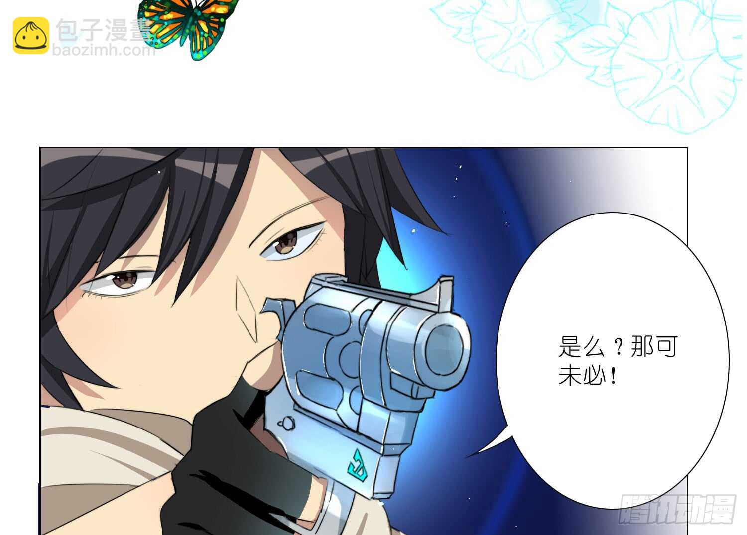 冰蓝色的子弹（下）-第55话