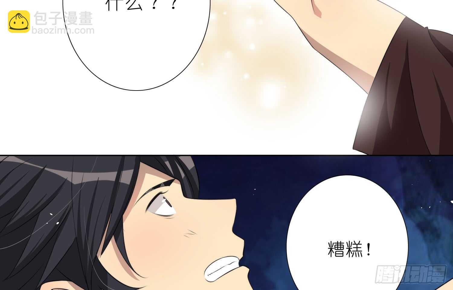 破招（下）-第57话