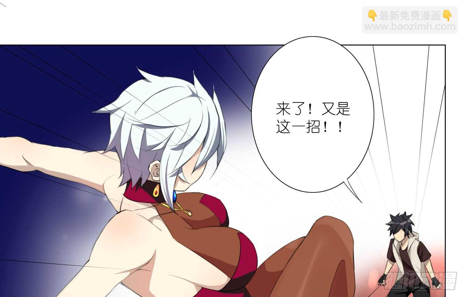 破招（下）-第57话