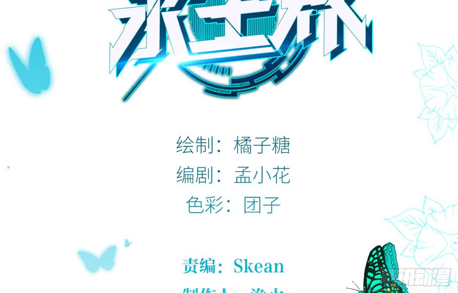 破招（下）-第57话