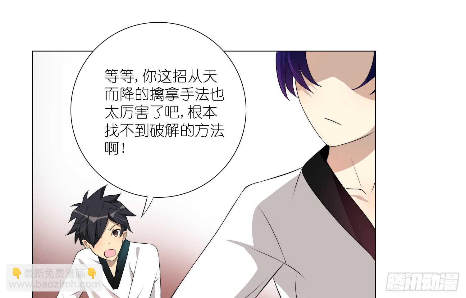 破招（下）-第57话