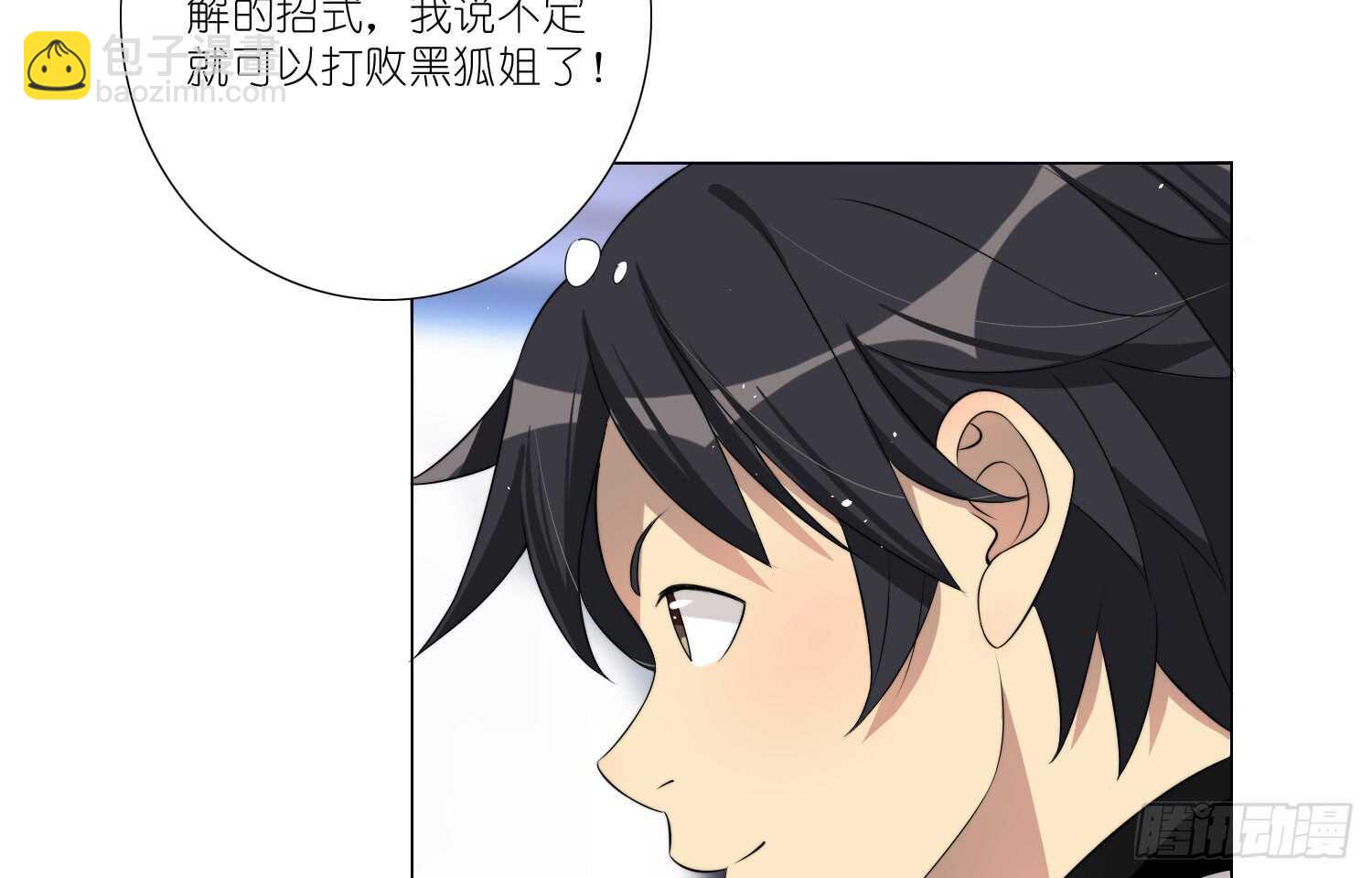 破招（下）-第57话