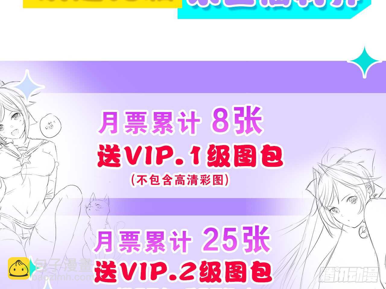 破招（下）-第57话