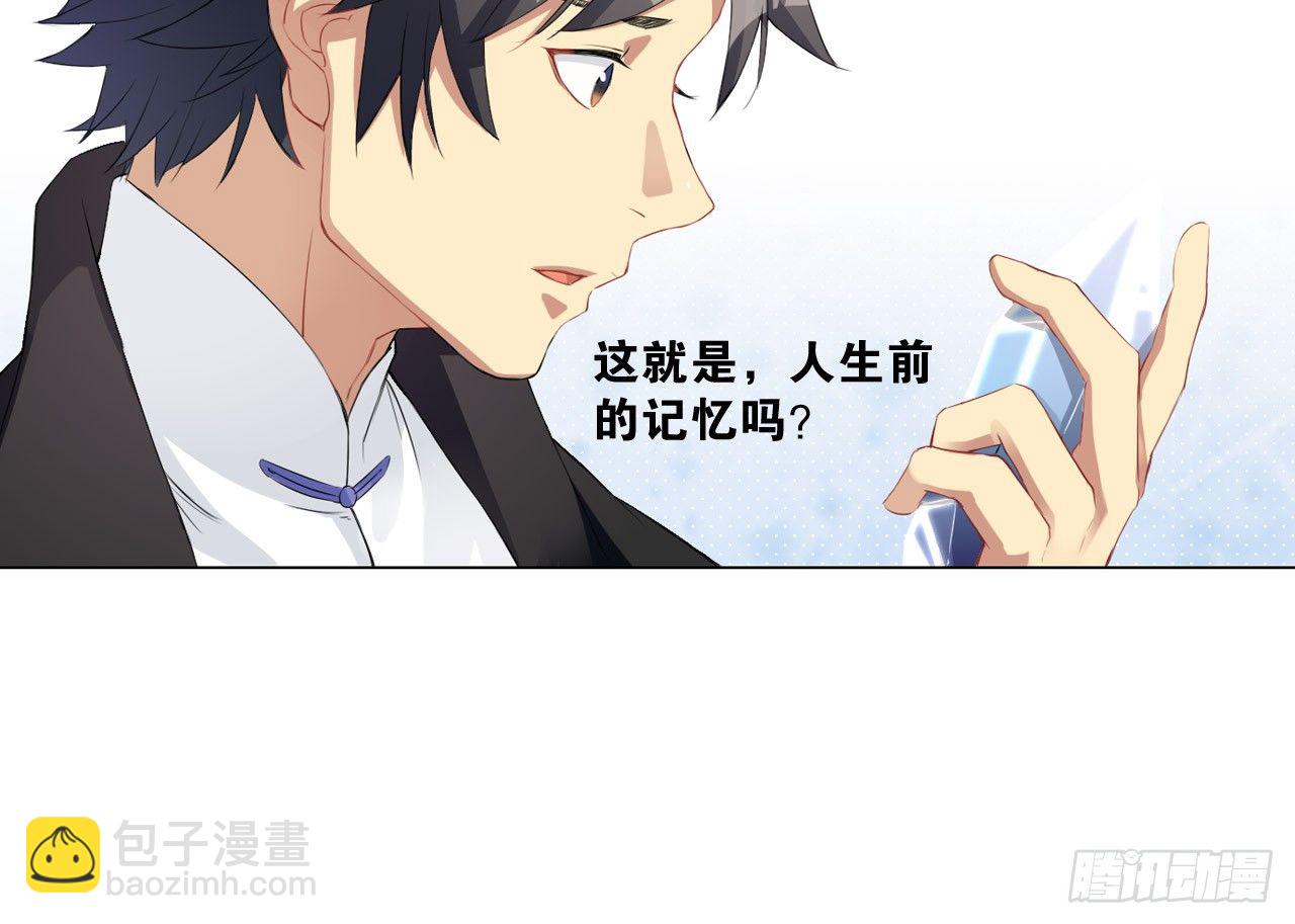 记忆结晶（下）-第7话