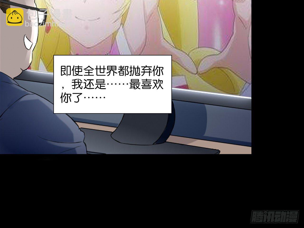 记忆结晶（下）-第7话