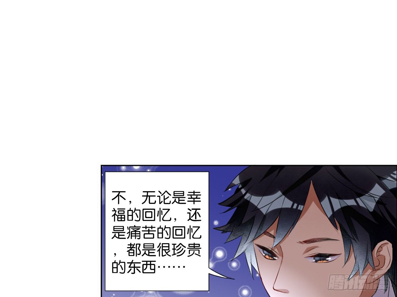 记忆结晶（下）-第7话