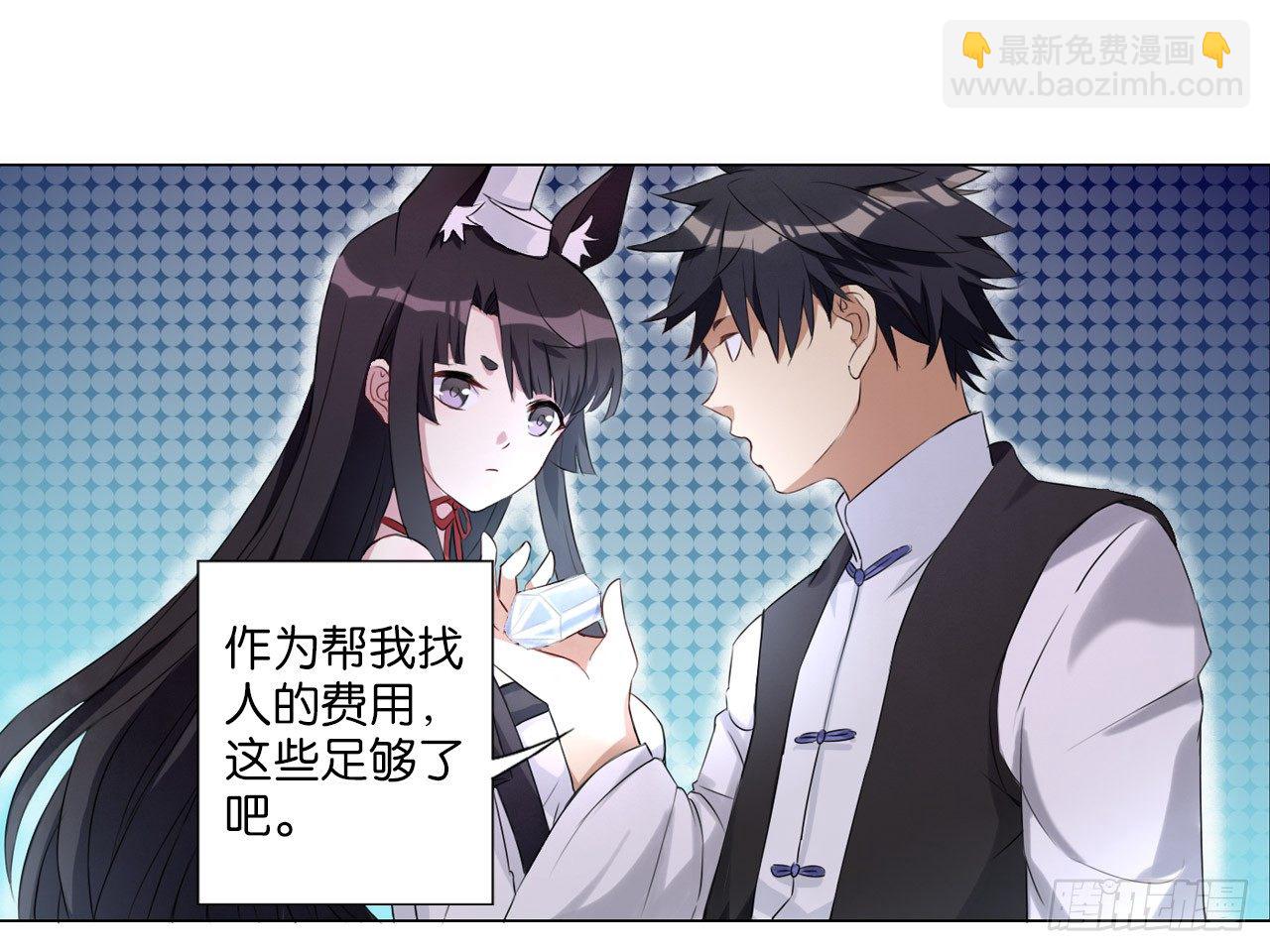 记忆结晶（下）-第7话