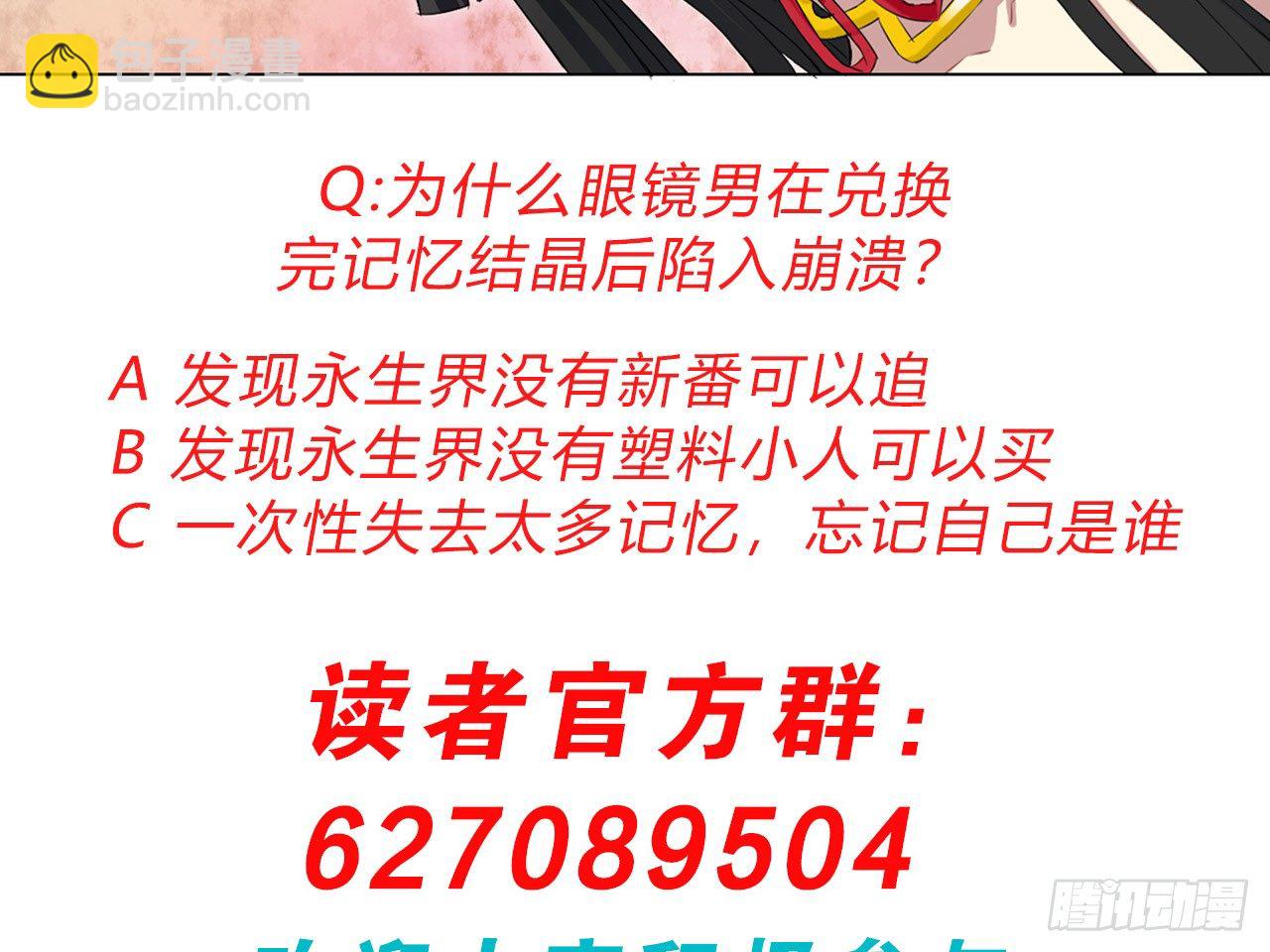 记忆结晶（下）-第7话