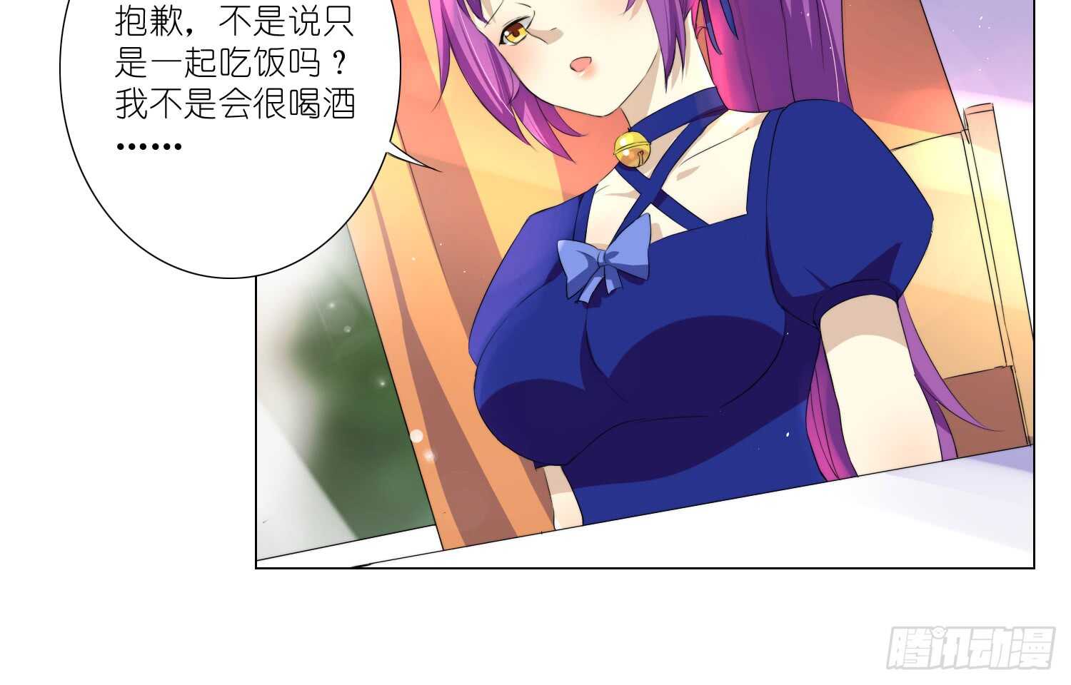 危险的南枫（下）-第61话