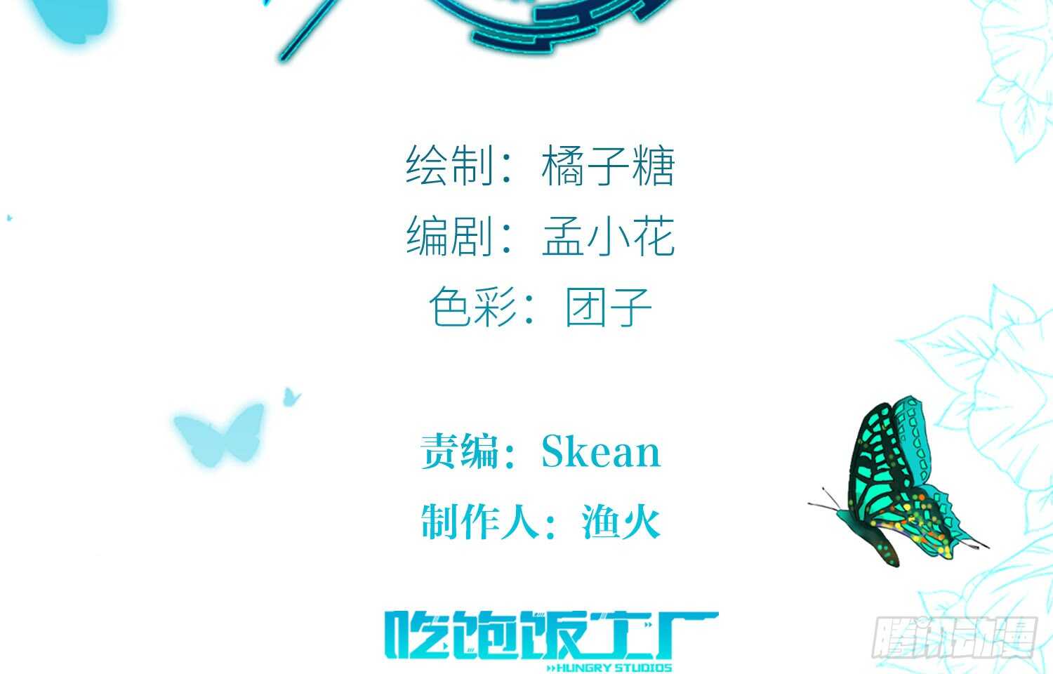 危险的南枫（下）-第61话