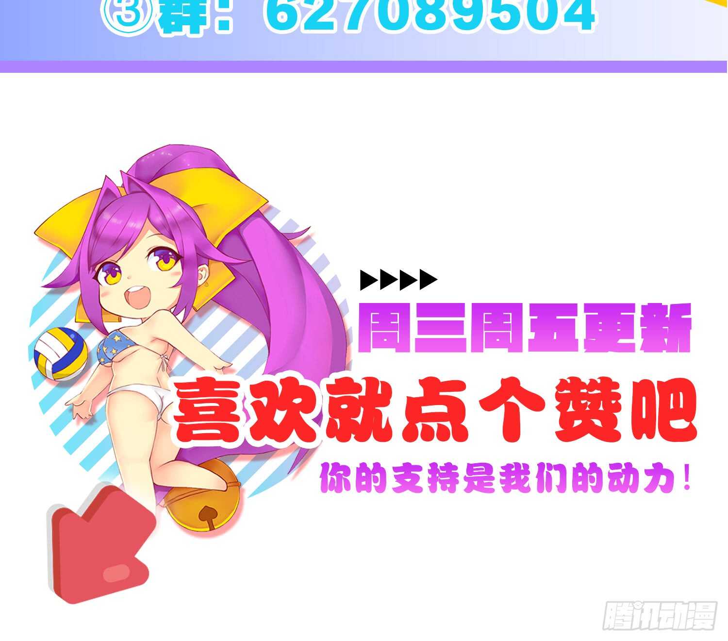 危险的南枫（下）-第61话