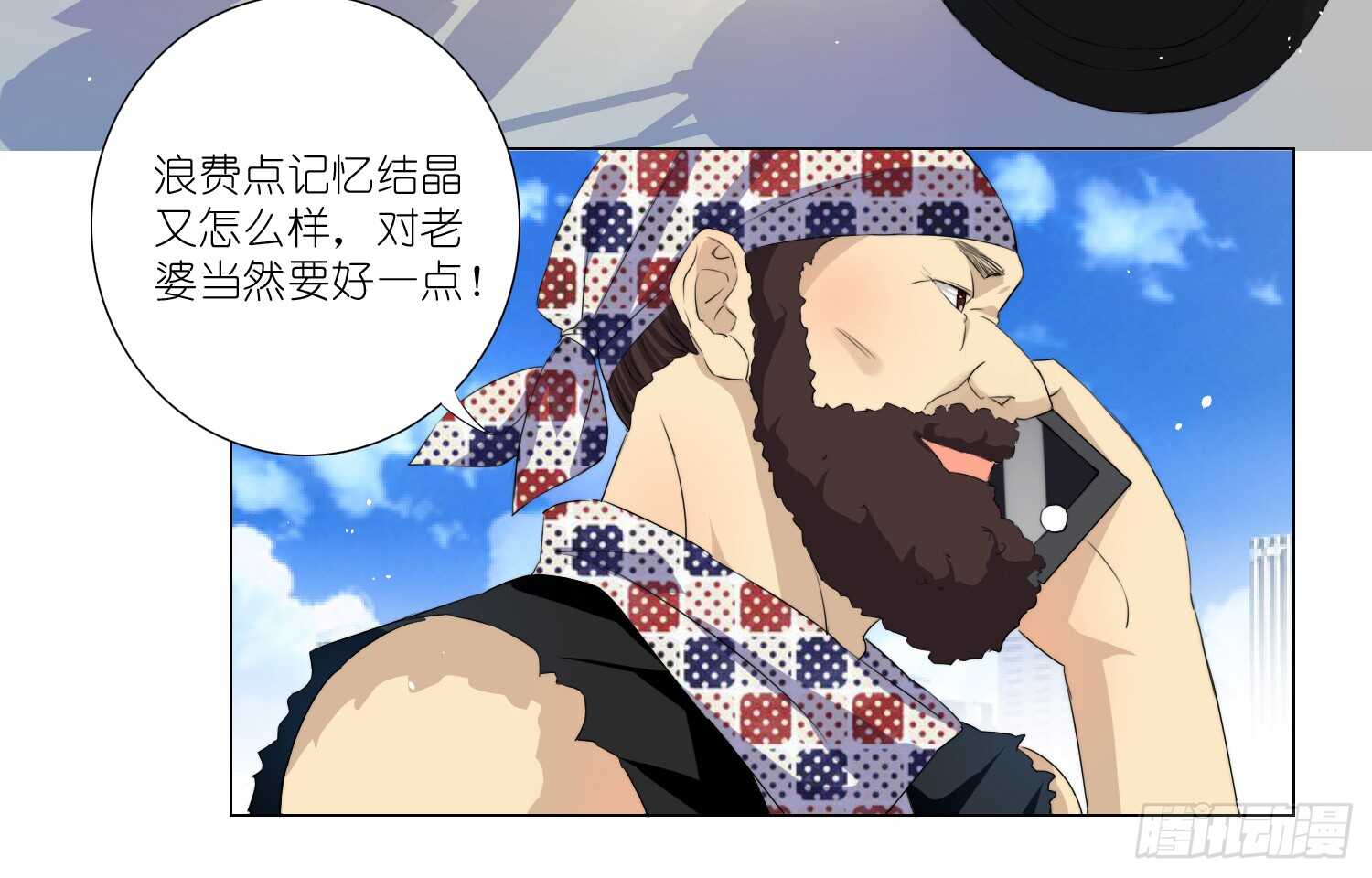 危险的南枫（下）-第61话