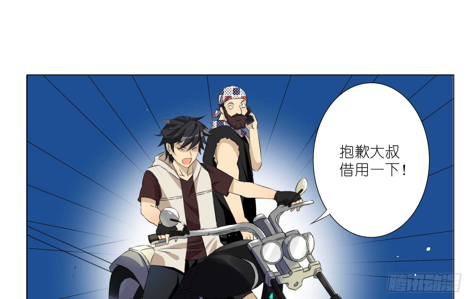 危险的南枫（下）-第61话