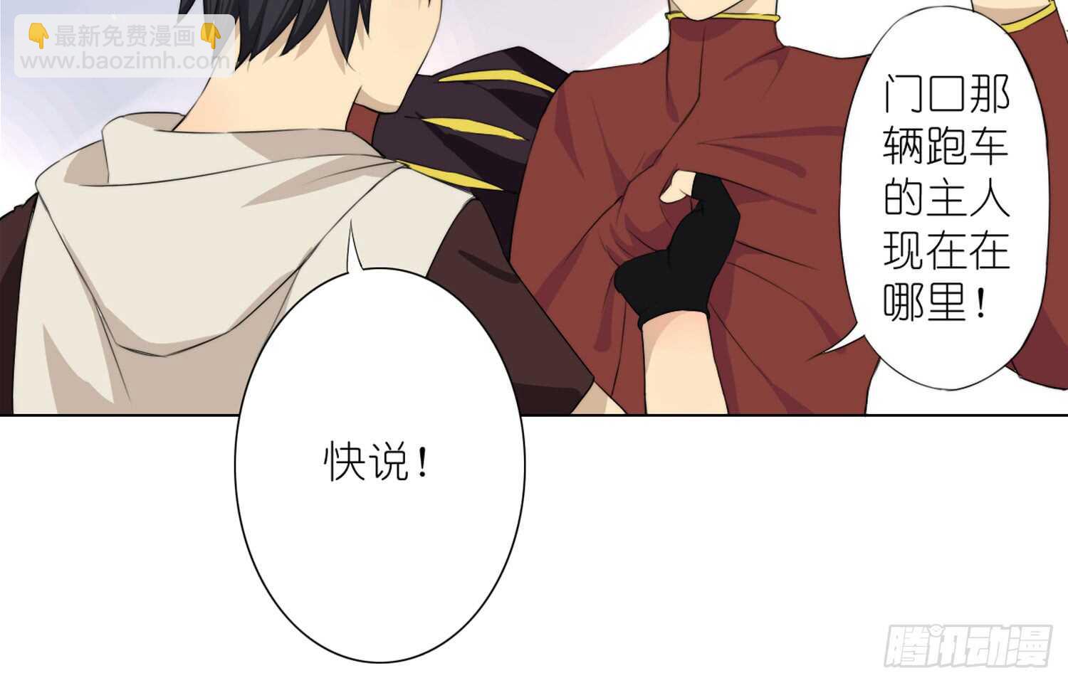 营救行动(1/2)-第63话