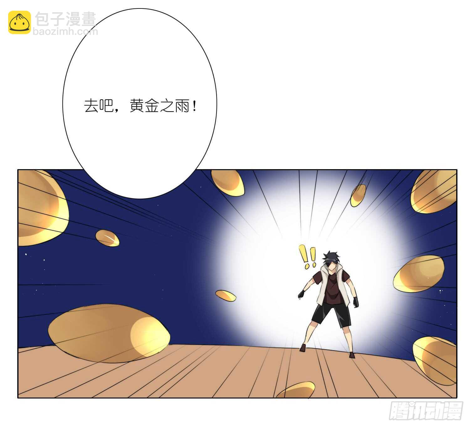 黄金的力量(1/2)-第65话