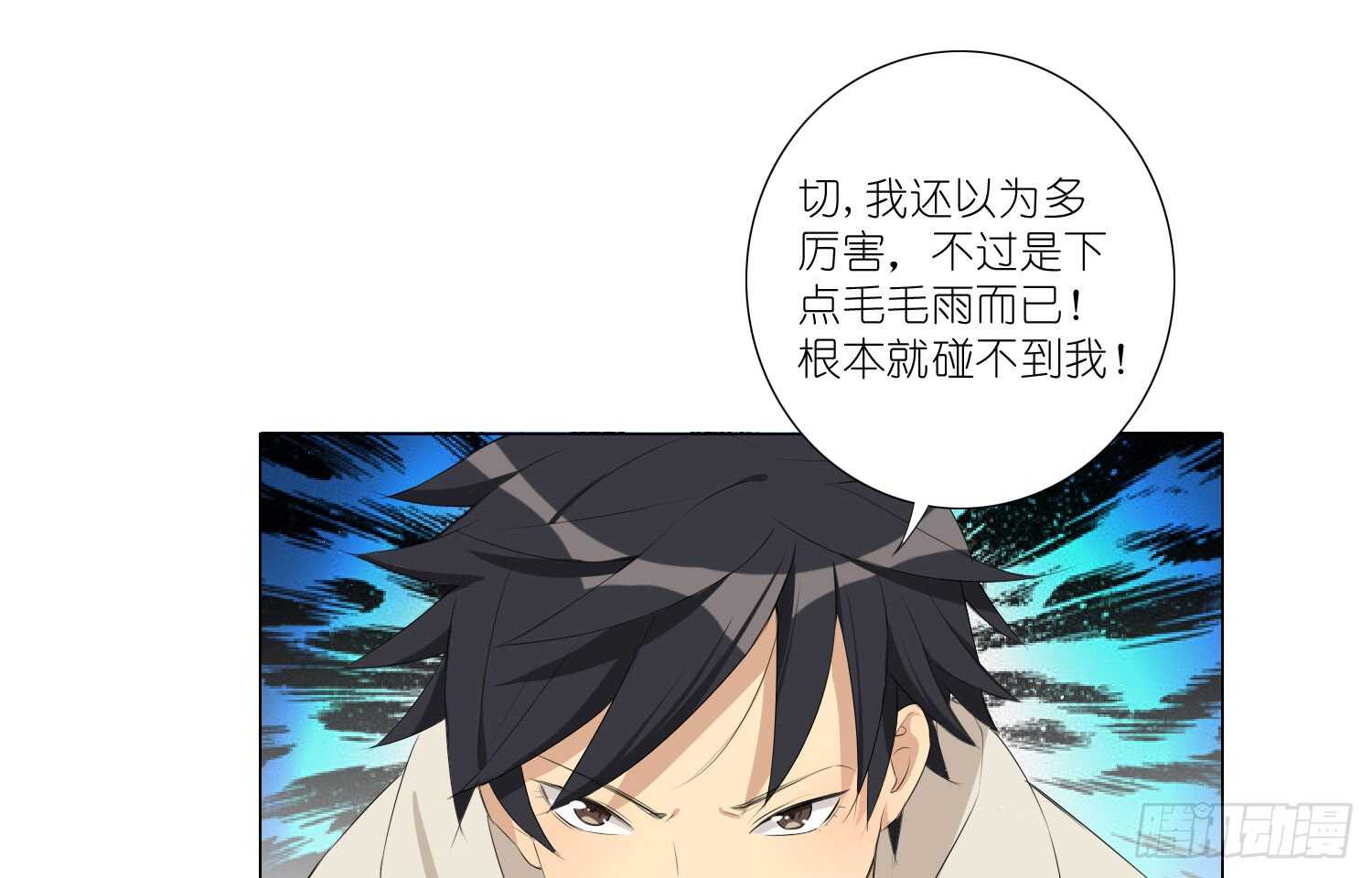 黄金的力量(1/2)-第65话