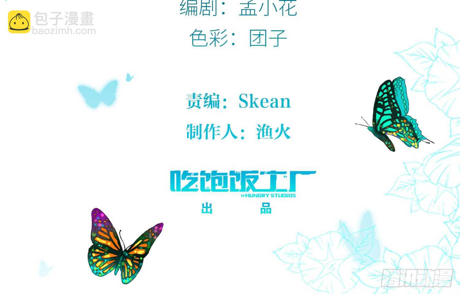 黄金的力量(1/2)-第65话