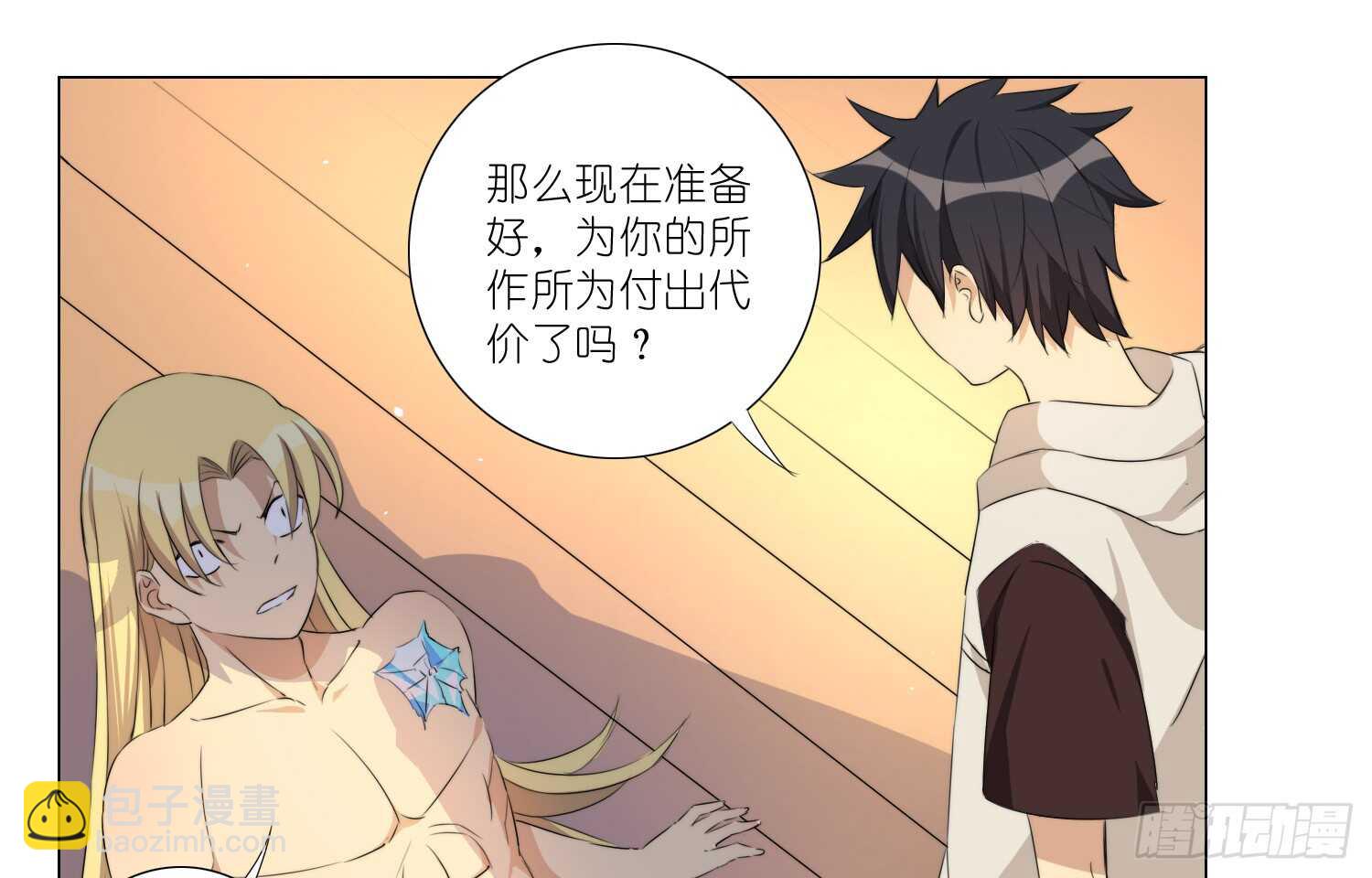 黄金的力量(1/2)-第65话