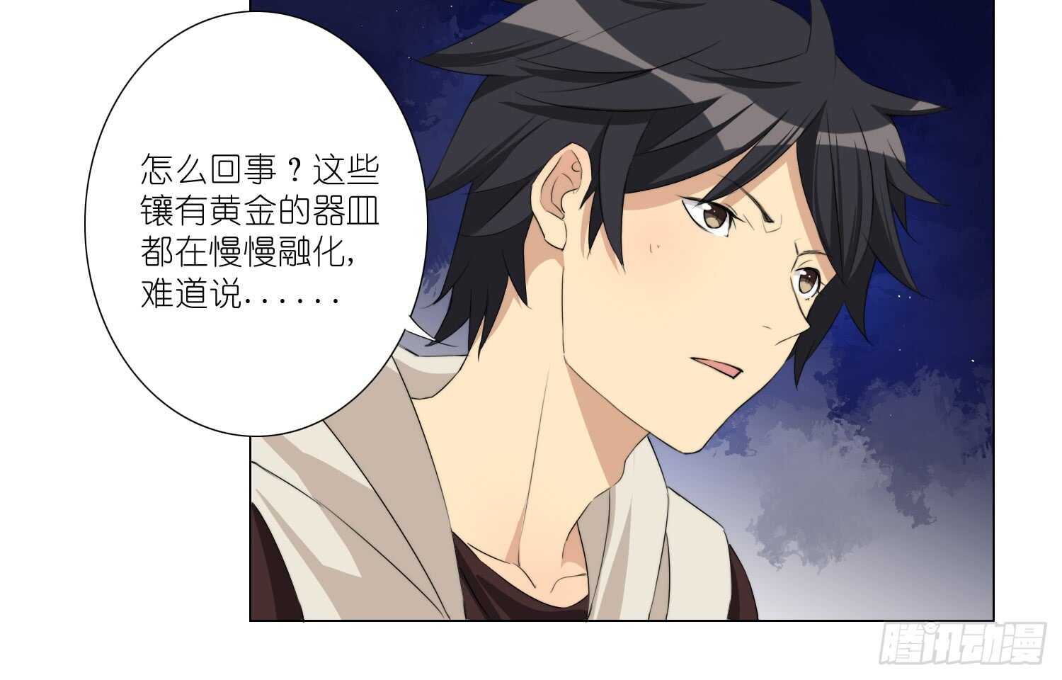 黄金的力量(1/2)-第65话