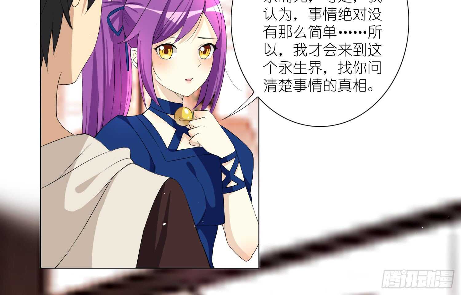 品酒师(1/2)-第67话